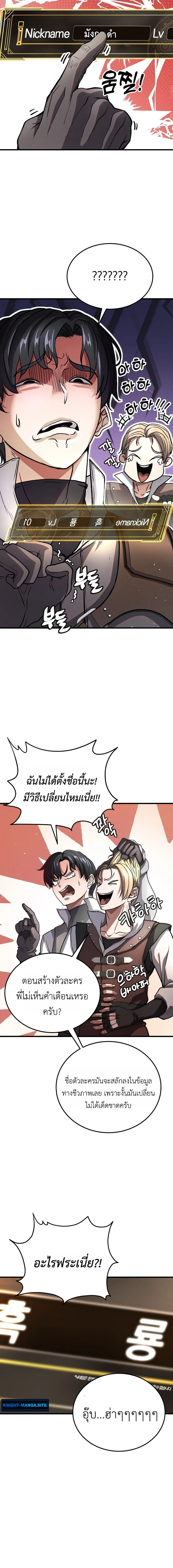 The Returnee_s Hidden Strategy Stream สตร_มเมอร_หวนค_น55ชาต_ ตอนที่ ตอนที่ 2 รูปที่ 12