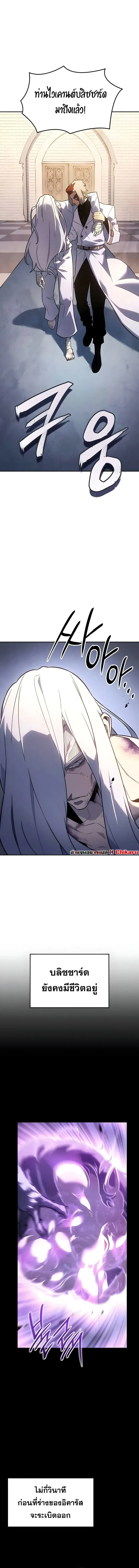 Ice Lord เจ_าตำหน_กเหม_นต_ ตอนที่ ตอนที่ 63 รูปที่ 17