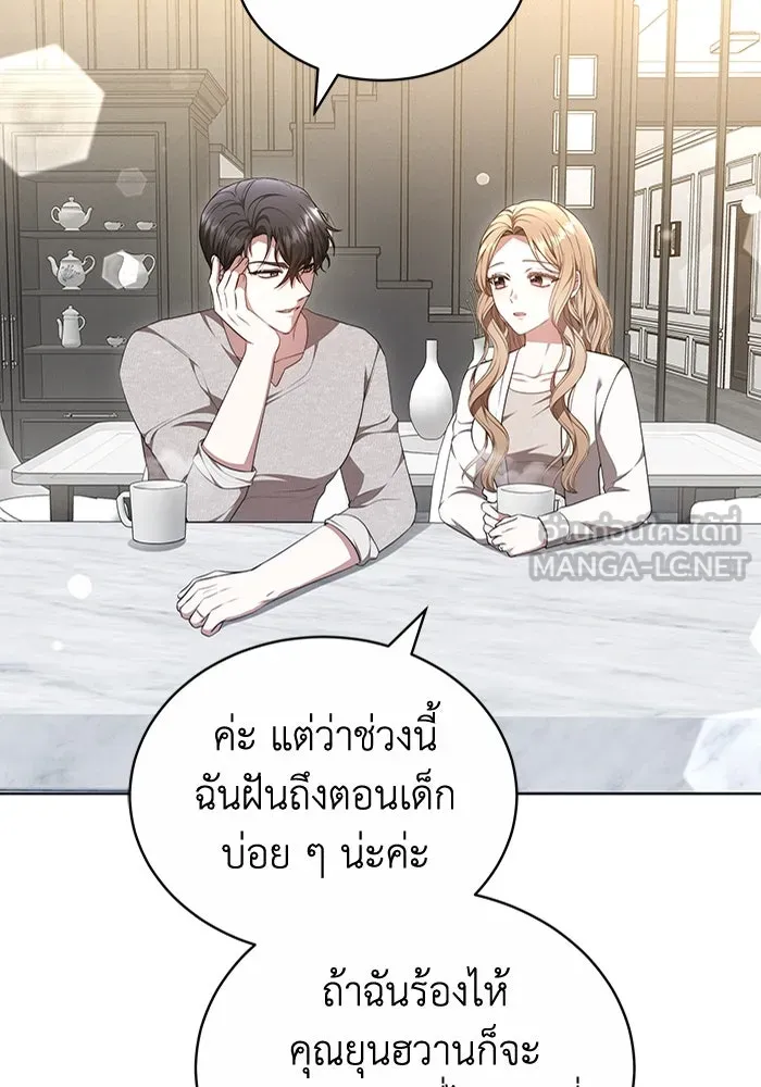 ละลายรักให้ล้นใจ ตอนที่ 56 รูปที่ 27