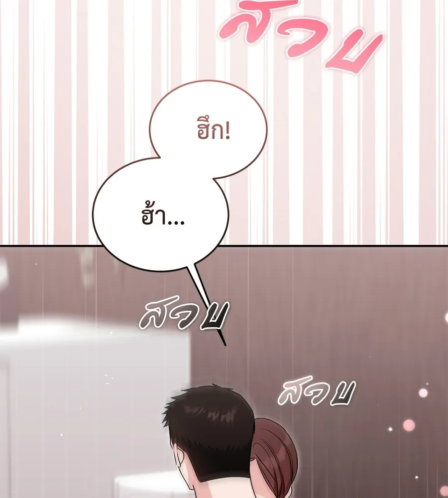 ผงาดรักนักกีฬาข้างบ้าน ตอนที่ 11 รูปที่ 59