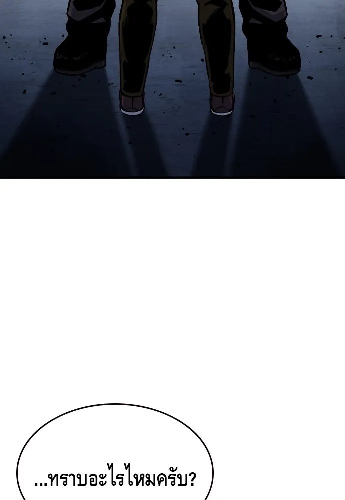 King Game ตอนที่ 73 ฮวังมูเจ (7) รูปที่ 140