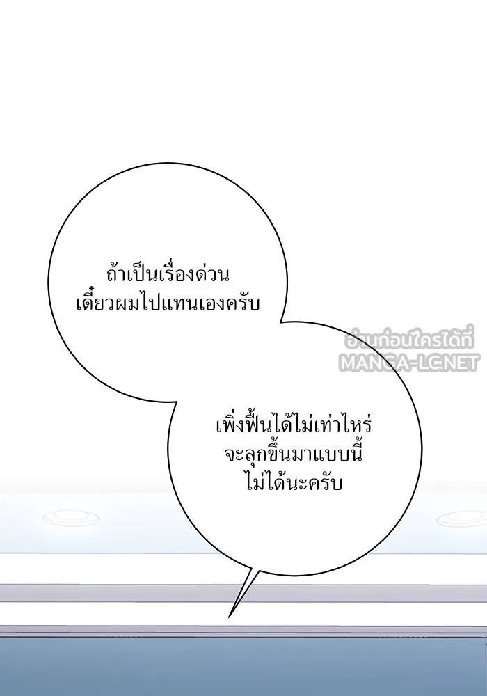 แด่ความเกลียดชัง ตอนที่ 62 รูปที่ 51