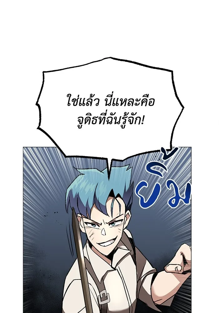 ชีวิตพลิกผันของลอร์ดผู้เกียจคร้าน ตอนที่ 15 การประเมินปลายภาค รูปที่ 31