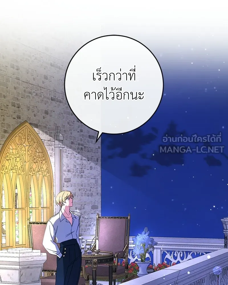 ภารกิจไล่ตามลุค บีเชล ตอนที่ 16 รูปที่ 60