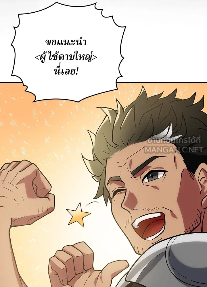 เป้าหมายครั้งที่ 2 ต้องเป็นสุดยอดผู้แข็ง ตอนที่ 2 รูปที่ 54