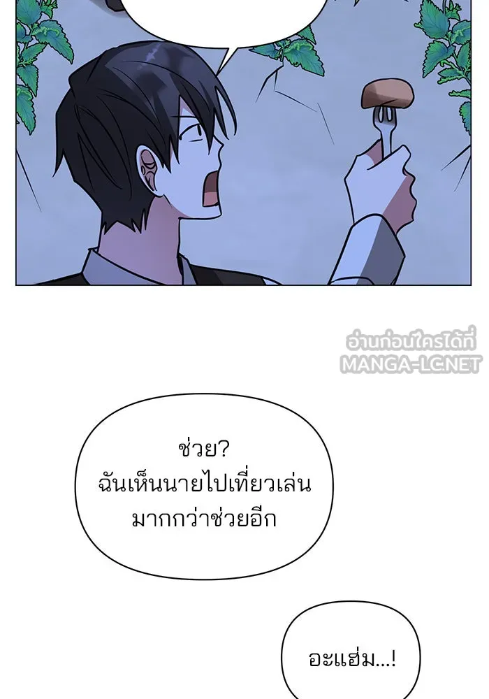 อะคาเดมีนี้เห็นทีจะเจ๊ง ตอนที่ 65 รูปที่ 87