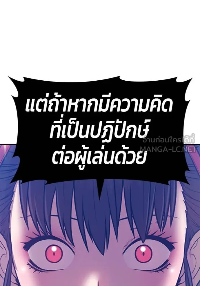 +99 ท่อนไม้ ตอนที่ 169 รูปที่ 230