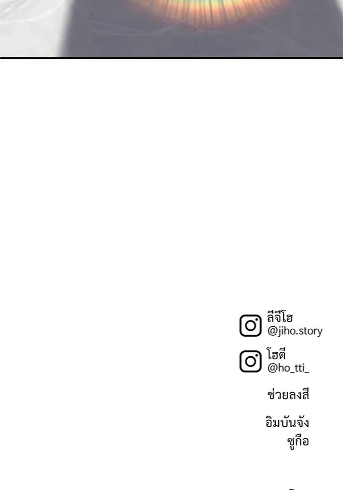 ช่วยเปลี่ยนฉันที ตอนที่ 100. เอเดน 20 รูปที่ 172