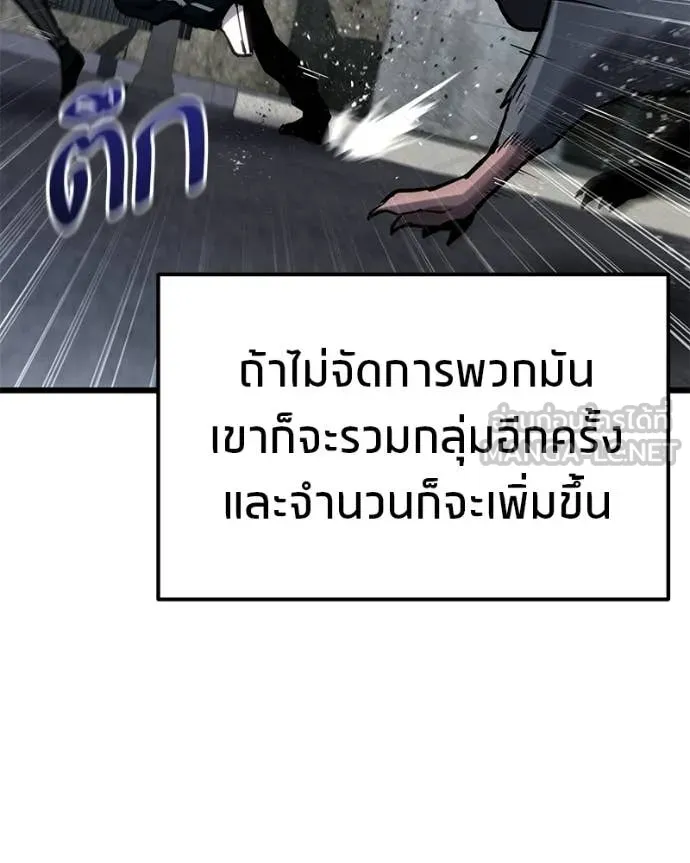 โทษที พื้นที่นี้ ตอนที่ 67 รูปที่ 47