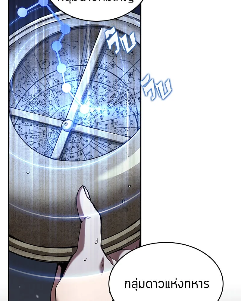 Omniscient Reader อ่านชะตาวันสิ้นโลก ตอนที่ 15 โลกที่ไร้ราชา (2) รูปที่ 32