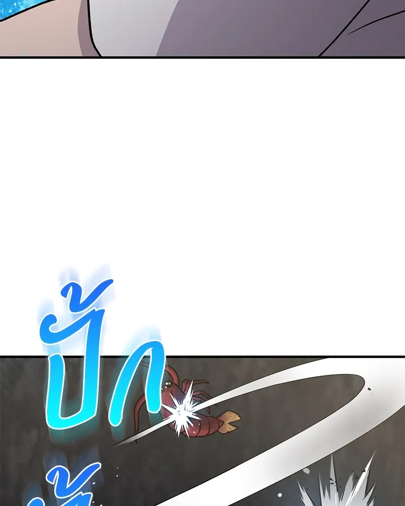 ปลูกผักพิชิตหอคอย ตอนที่ 38 รูปที่ 8