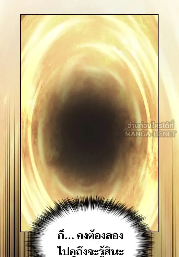ผู้เล่นขั้นเทพแห่งหอคอยฝึกสอน ตอนที่ 170 รูปที่ 18