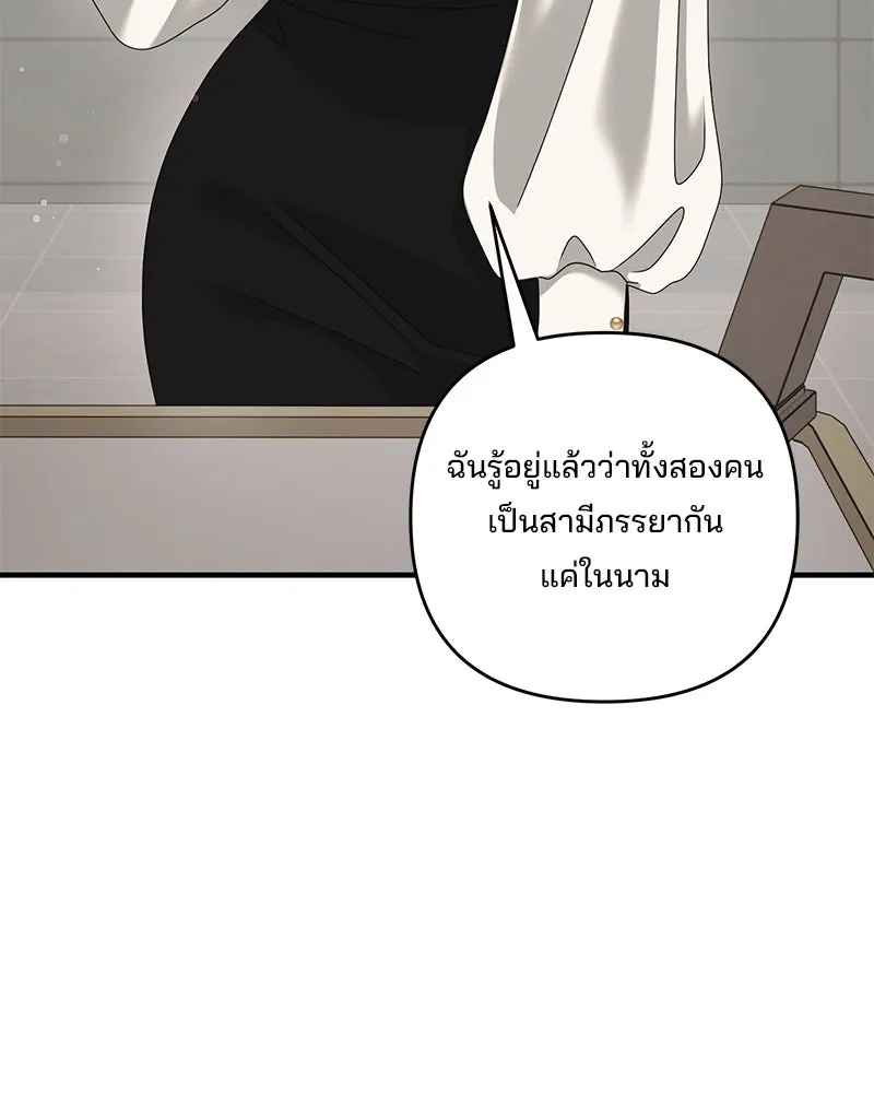 สามีที่ไม่ได้ขอ ตอนที่ 45 รูปที่ 11