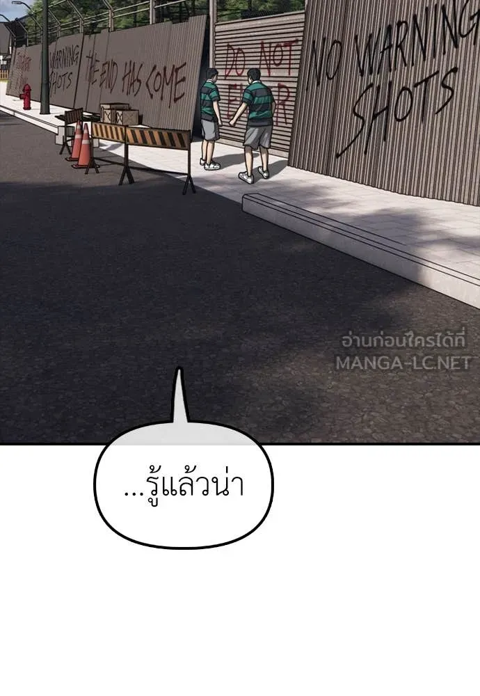 ผู้กล้าฝ่า ตอนที่ 21 รูปที่ 20