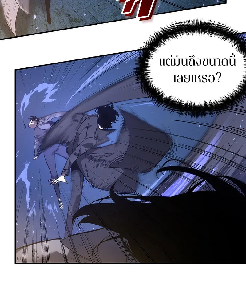 Omniscient Reader อ่านชะตาวันสิ้นโลก ตอนที่ 9 ปลาแสงอาทิตย์ผู้หยั่งรู้ (6) รูปที่ 56