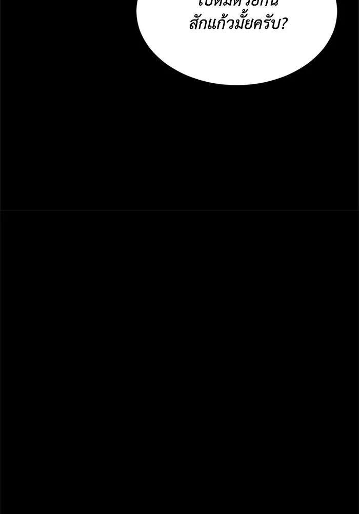 ชีวิตรักฉบับเดจาวู ตอนที่ 2 รูปที่ 77