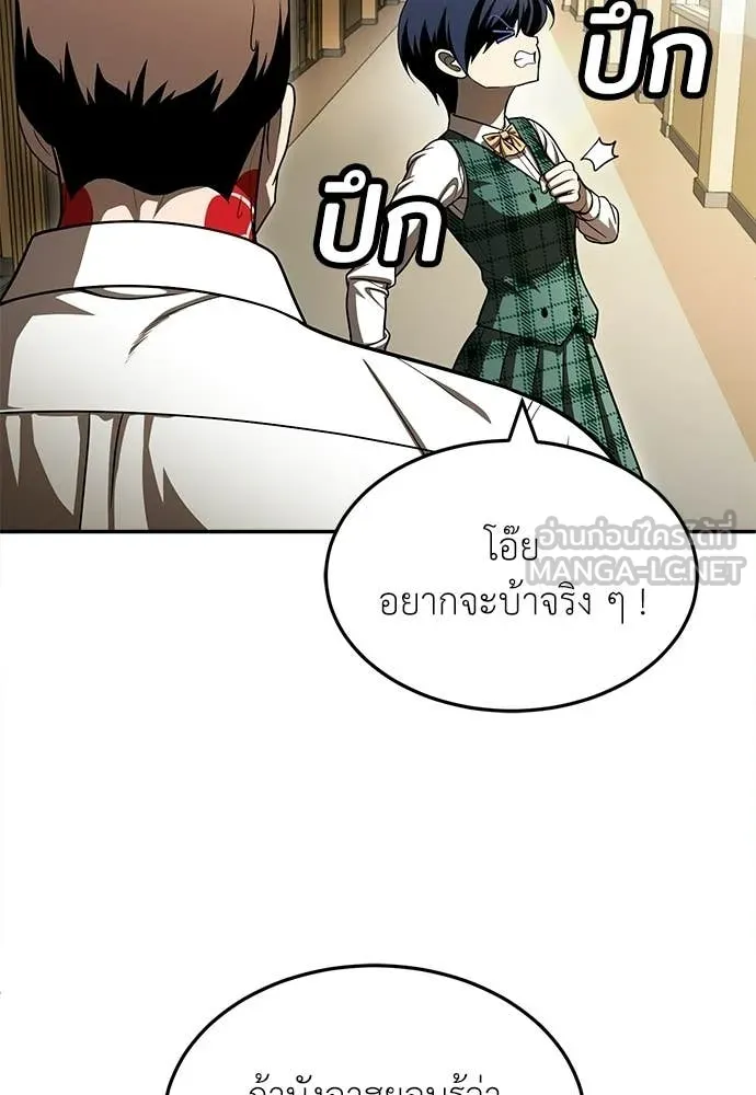 สนามเด็กล่า ตอนที่ 65 รูปที่ 118