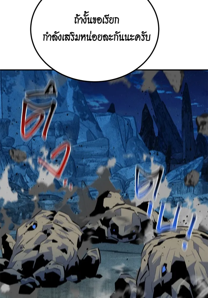 แยกร่าง ล่าอัตโนมัติ ตอนที่ 100 ความลับ รูปที่ 97