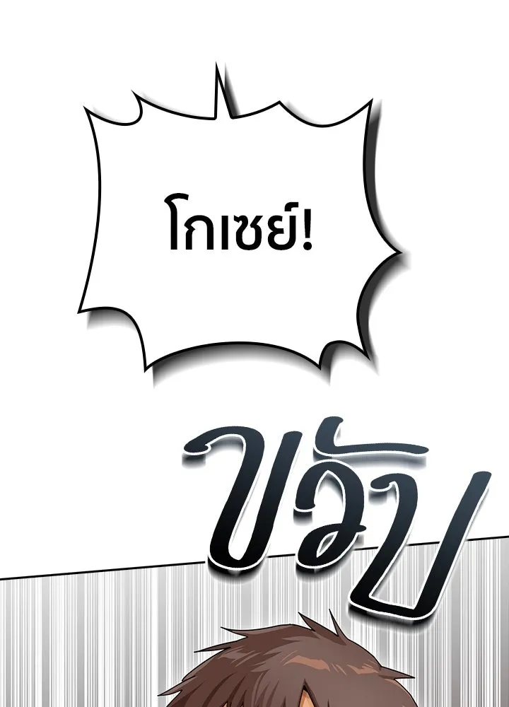 นักเลงกระจอกย้อนเวลามาทวงแค้น ตอนที่ 23 รูปที่ 98