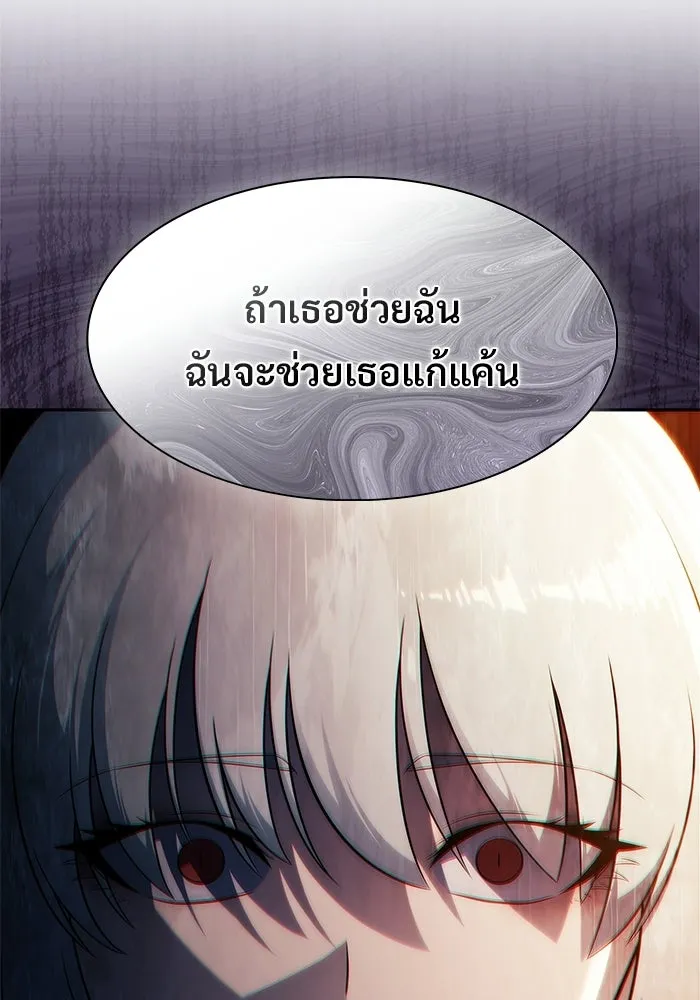 ผู้เล่นหน้าใหม่เลเวลแมกซ์ ตอนที่ 249 ม้วนด้ายพันกันยุ่งเหยิง (2) รูปที่ 52