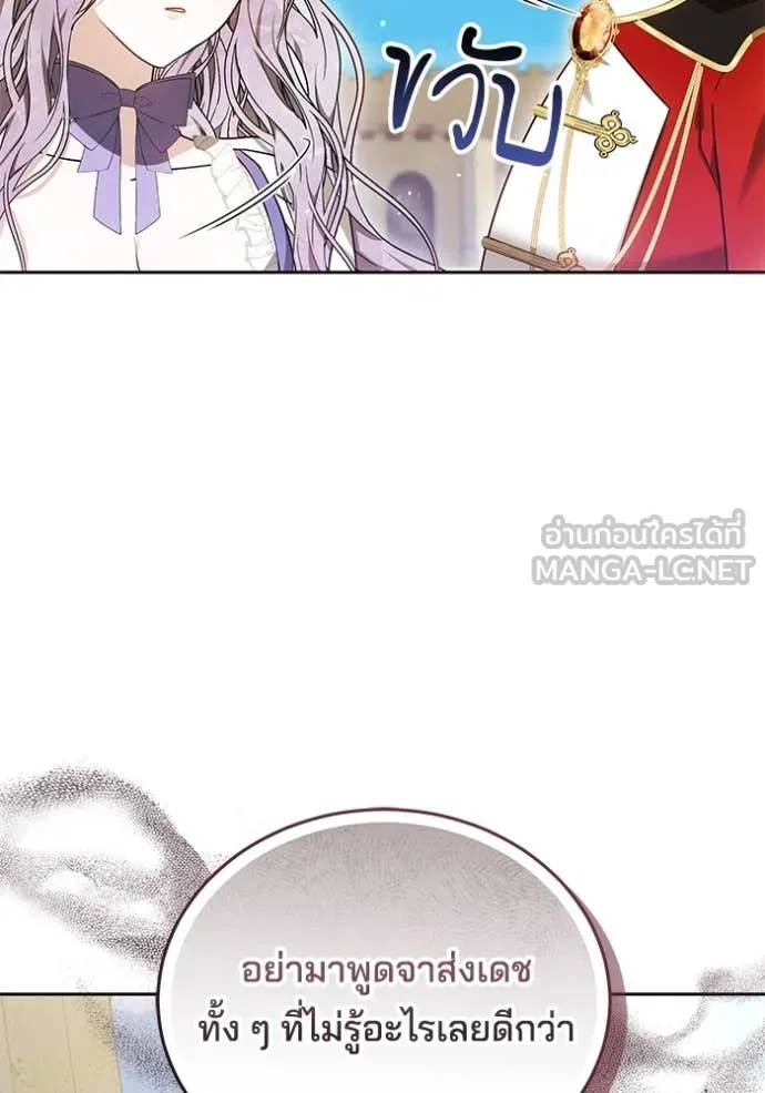 เจ้าสาวอัคนีดำ ตอนที่ 95 รูปที่ 67