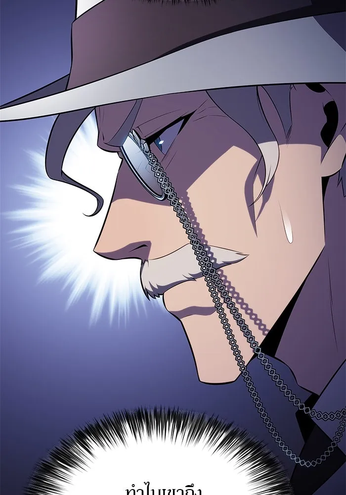 ผู้เล่นหน้าใหม่เลเวลแมกซ์ ตอนที่ 199 สงครามชิงคู่ (1) รูปที่ 73