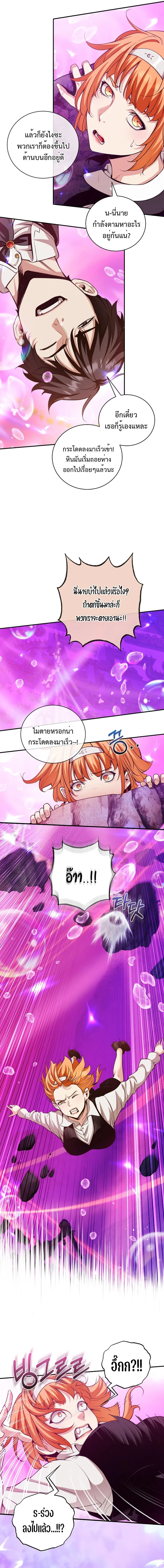 Fated to Be Loved by Villains โชคชะตากำหนดให_สาวๆต_วร_ายมาร_กฉ_น ตอนที่ ตอนที่ 21 รูปที่ 2