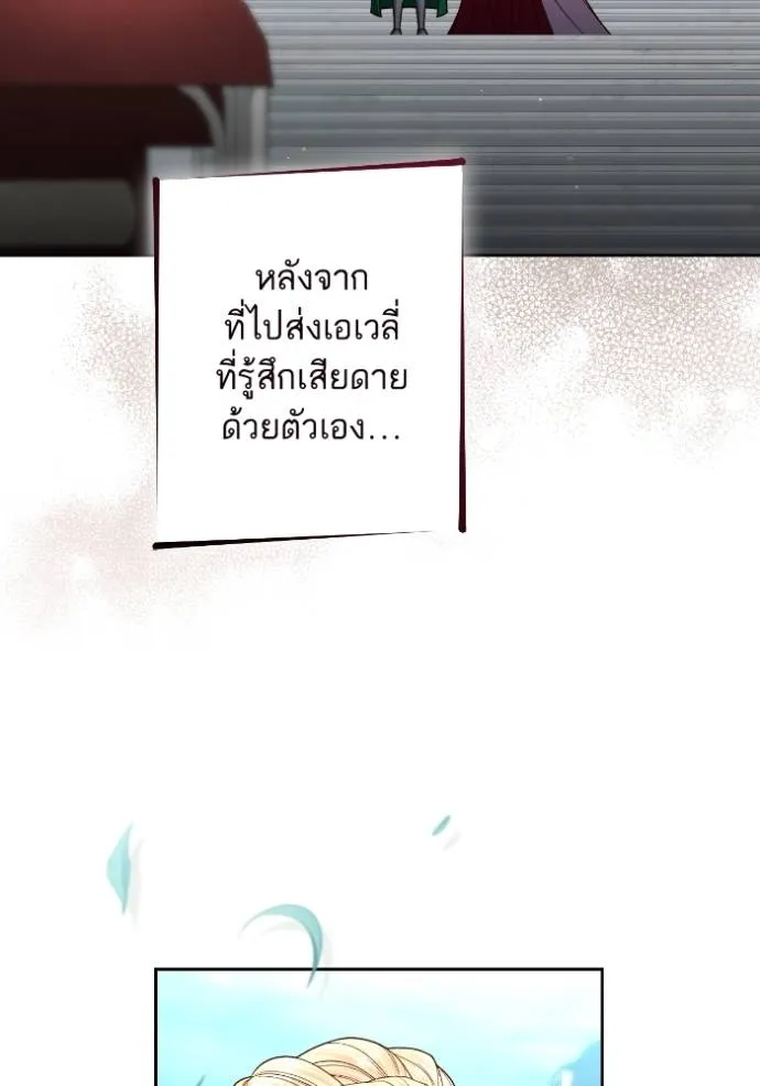 การแต่งงานครั้งใหม่ข ตอนที่ 195 รูปที่ 11