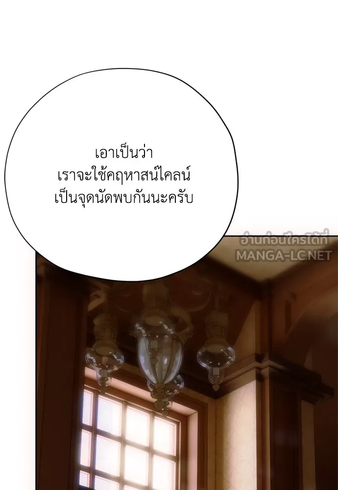 คมเขี้ยวชำระแค้น ตอนที่ 16 รูปที่ 39
