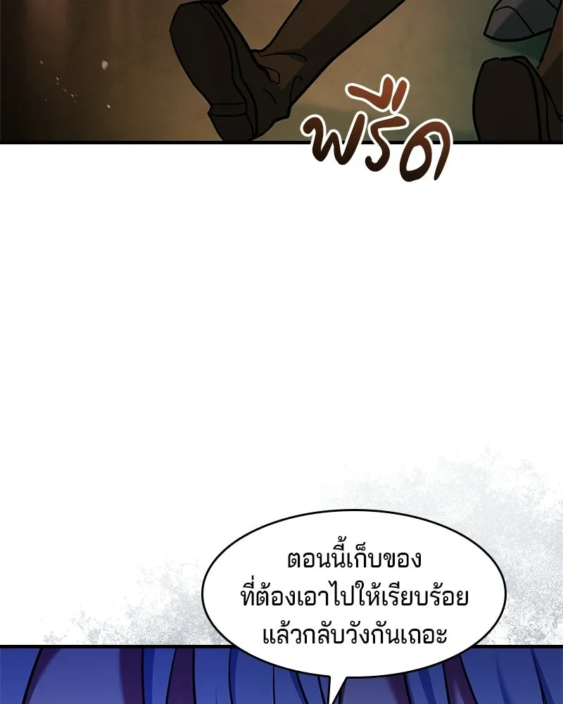 เจ้าชายแผนโบราณ ตอนที่ 13 รูปที่ 37