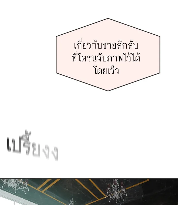 ยุคแห่งยอดมนุษย์ ตอนที่ 55 รูปที่ 35