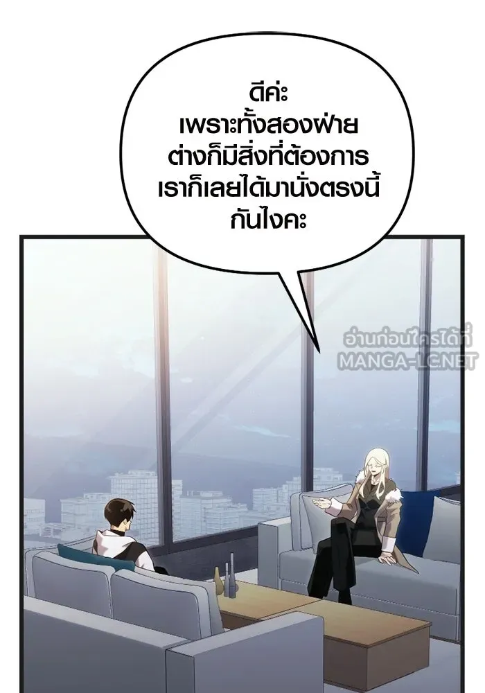 พลิกชะตาคว้าไอเทมระดับเทพ ตอนที่ 16 เขี้ยวนิดฮอกก์ (2) รูปที่ 72