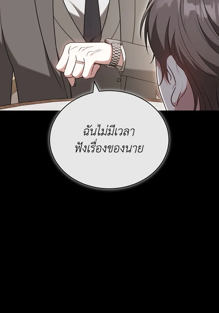 ละลายรักให้ล้นใจ ตอนที่ 54 รูปที่ 26