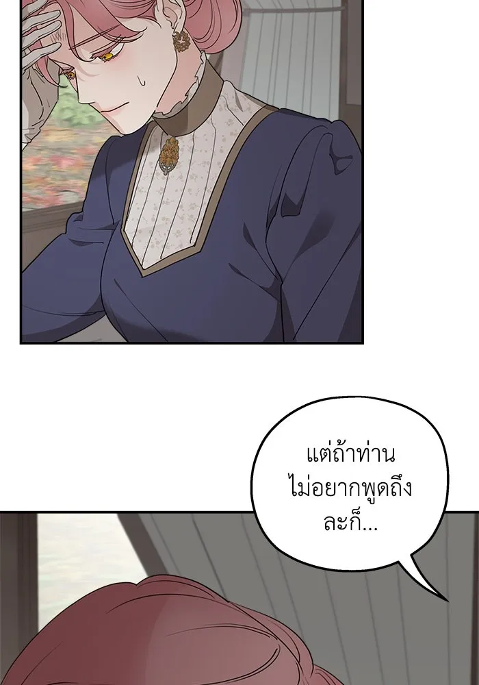 ครอบครัวสามีเห็นทีจะคลั่งรัก ตอนที่ 83 รูปที่ 44