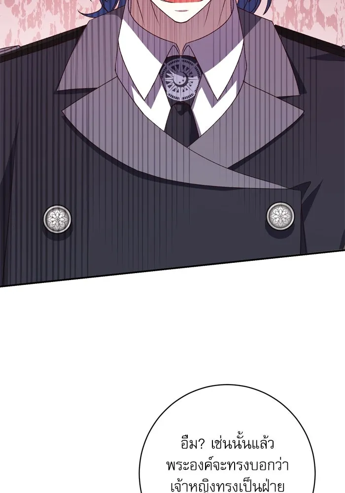 เกิดใหม่คราวนี้ ขอเป็นคนดีดูสักครั้ง ตอนที่ 52 รูปที่ 53