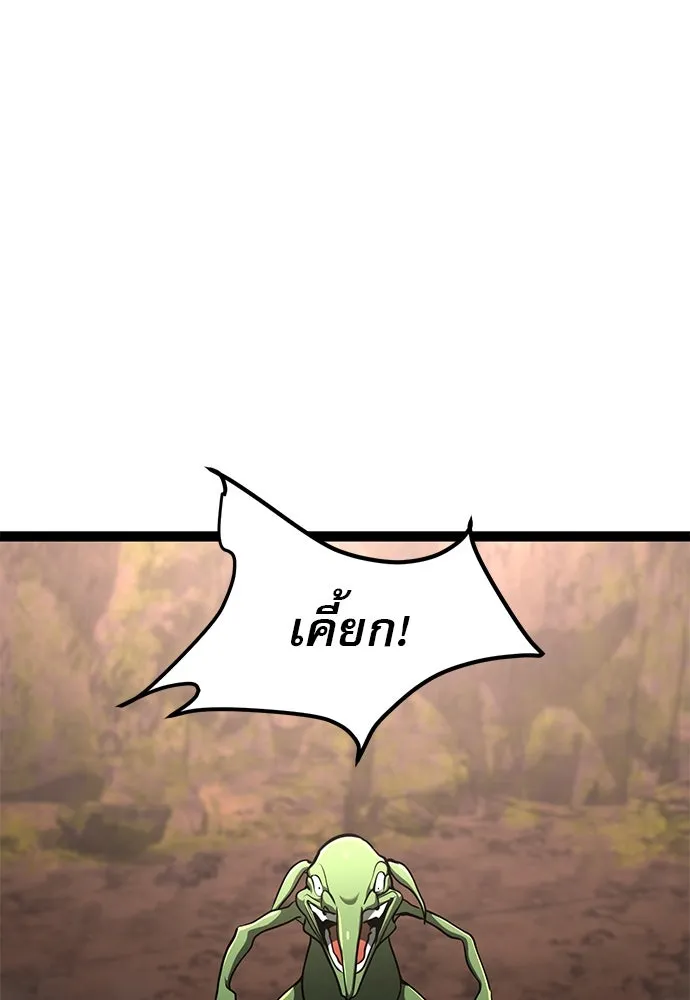 ก็อบลินเลเวล 999 ตอนที่ 21 รูปที่ 80