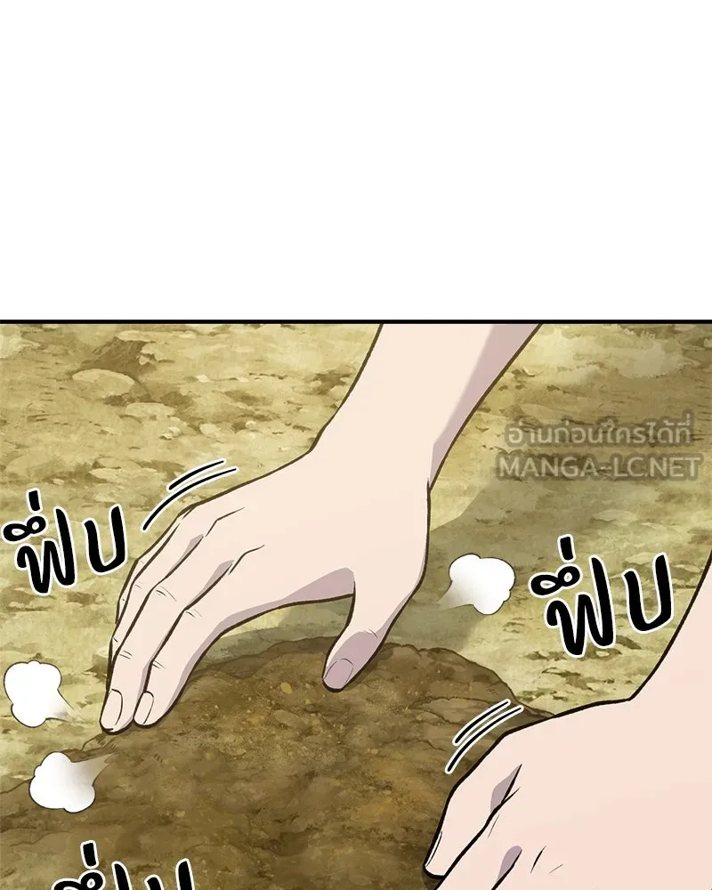 ปลูกผักพิชิตหอคอย ตอนที่ 21 รูปที่ 9