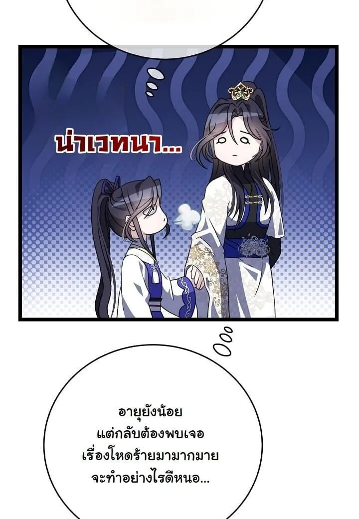 The Return of Namgung_s Granddaughter หลานสาวตระก_ลน_มก_งเป_นผ_หวนค_น ตอนที่ ตอนที่ 24 รูปที่ 24