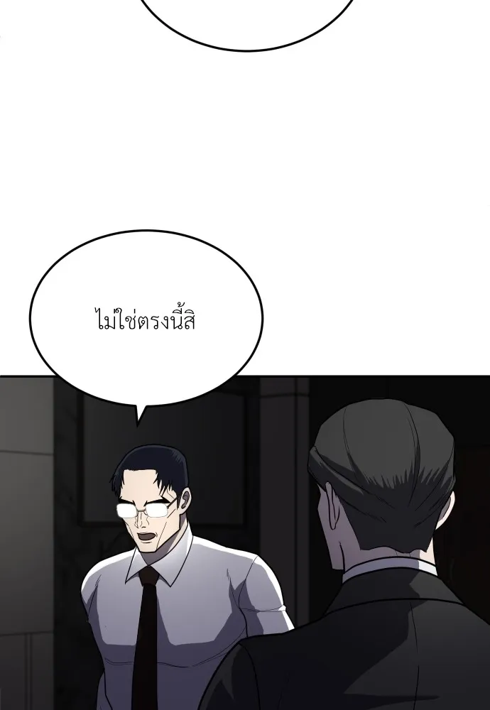 สนามเด็กล่า ตอนที่ 10 รูปที่ 82