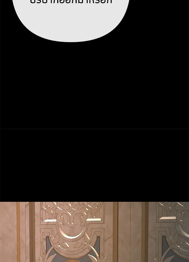 องค์ชายผู้อื้อฉาว ตอนที่ 69 รูปที่ 145