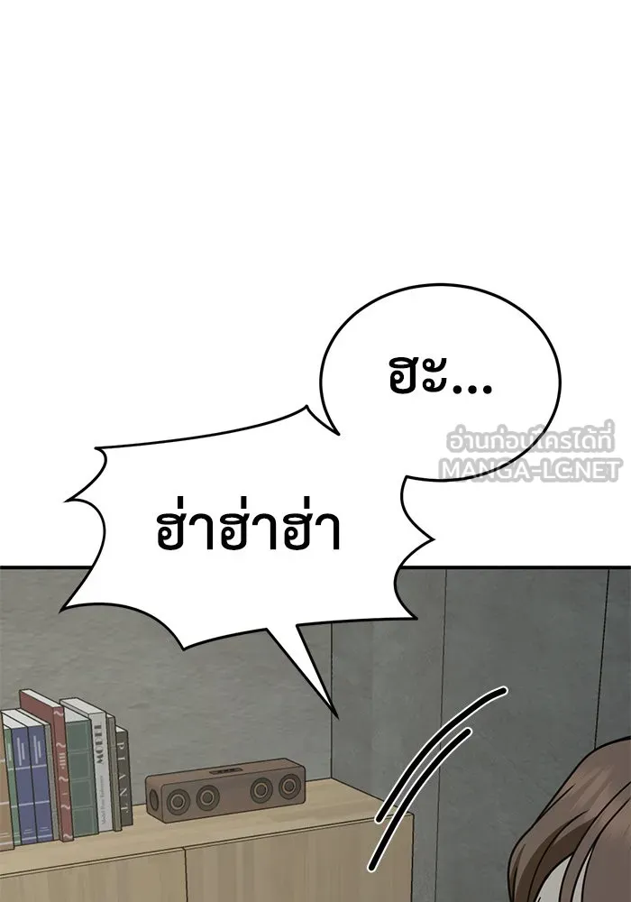 ช่วยเปลี่ยนฉันที ตอนที่ 242. ซีซัน 2 โจเยบิน 24 รูปที่ 27