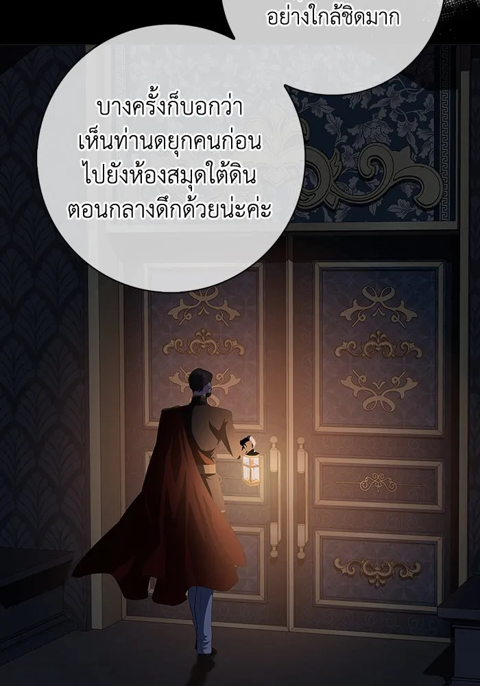ฉันกลายเป็นแม่พระเอกนิยายจอมเสเพล ตอนที่ 48 รูปที่ 13