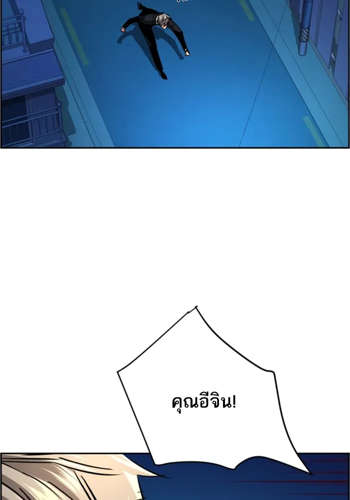 พี่ชายสายบอดี้การ์ด ตอนที่ 130 รูปที่ 59