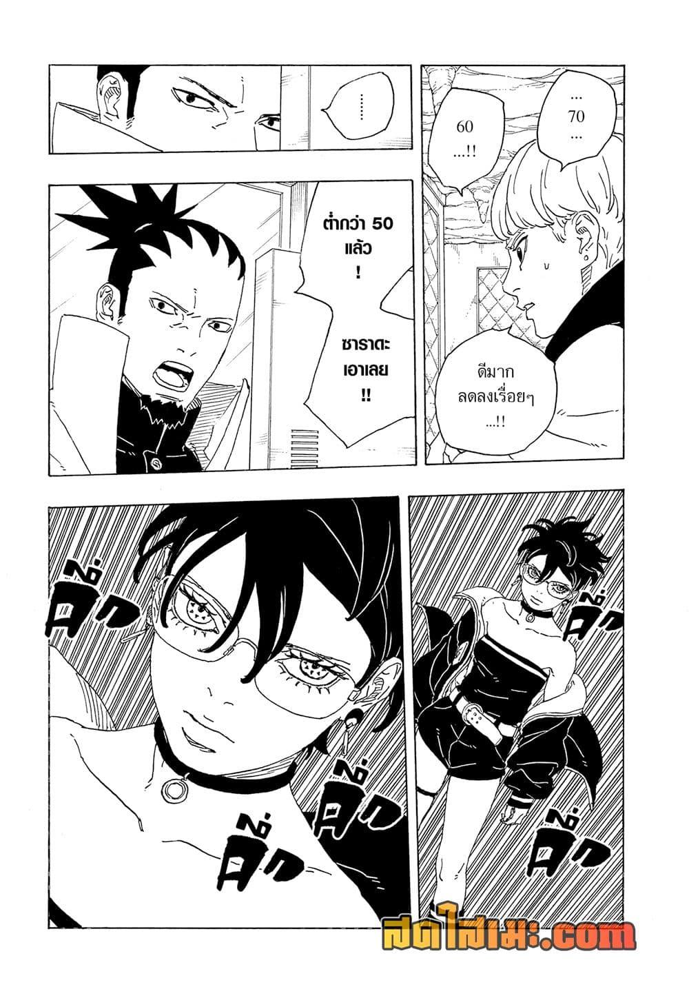 Manga-lc-com อ่านมังงะ อ่านการ์ตูน ออนไลน์ ฟรี Boruto -Two Blue Vortex- ตอนที่ 1 2 3 4 5 6 7 8 9 10 11 12 13 14 ฟรี ไม่มีโฆษณา Manga-lc - อ่าน มังงะ อ่าน การ์ตูน ออนไลน์ อ่านมังงะ ฟรี