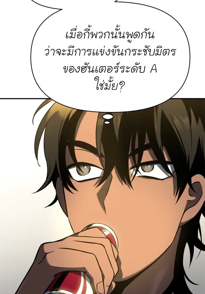 อดีตบอสหอคอย ตอนที่ 6 รูปที่ 65