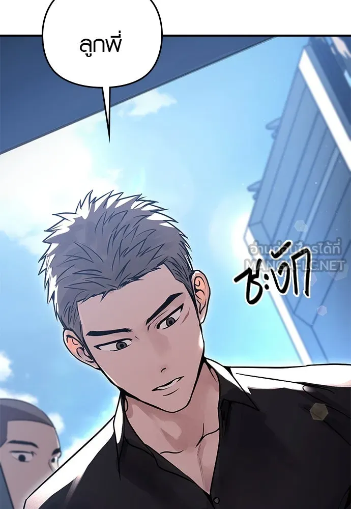 บันทึกรักลูกสาวเจ้าพ่อ ตอนที่ 21 รูปที่ 3