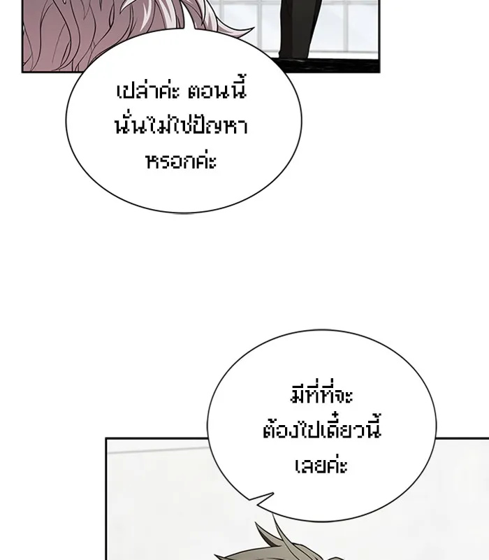 ผู้เล่นขั้นเทพแห่งหอคอยฝึกสอน ตอนที่ 86 รูปที่ 19