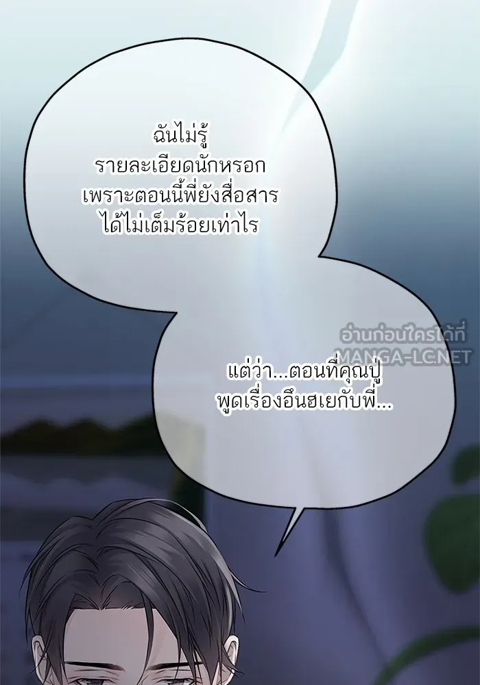 สลับรัก สลับชะตา ตอนที่ 65 รูปที่ 72