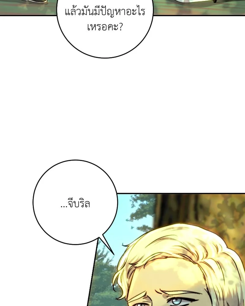 เจ้าหญิงคลั่งแห่งวังหลวง ตอนที่ 54 รูปที่ 29