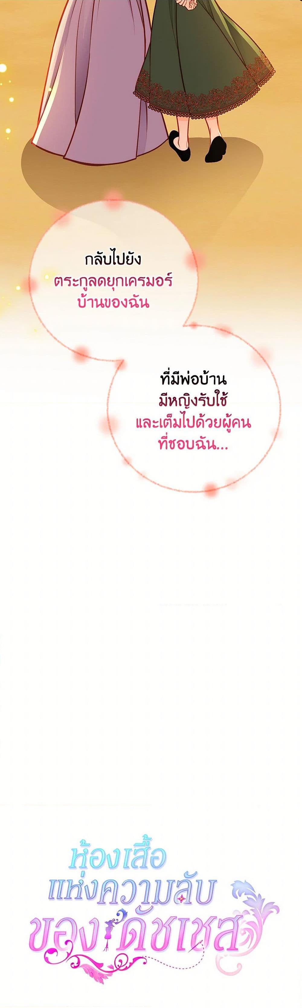 Manga-lc-com อ่านมังงะ อ่านการ์ตูน ออนไลน์ ฟรี The Duchess’s Secret Dressing Room ตอนที่ 1 2 3 4 5 6 7 8 9 10 11 12 13 14 ฟรี ไม่มีโฆษณา Manga-lc - อ่าน มังงะ อ่าน การ์ตูน ออนไลน์ อ่านมังงะ ฟรี